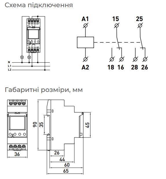 Астрономическое реле времени двухканальное e.control.t10