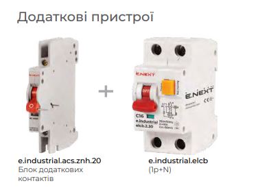 Дополнительное изображение Дифавтомат E.NEXT i0230002