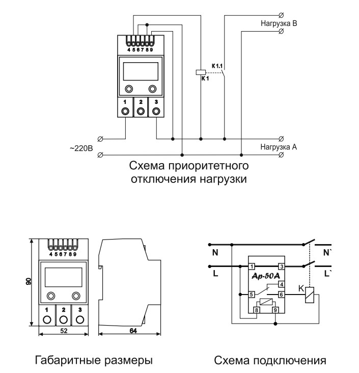 Схема підключення реле струму DigiTOP AP-50