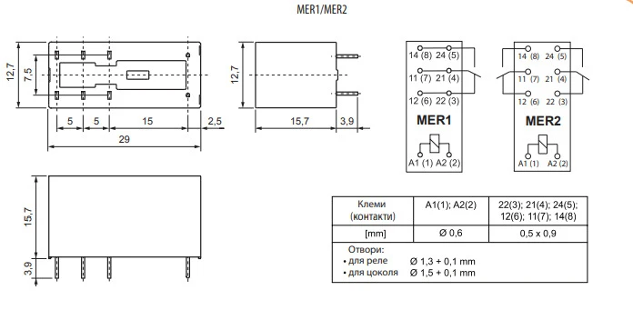 Промежуточное реле MER2-024AC 2CO 24V AC 8A ETI 2473033 — купить в