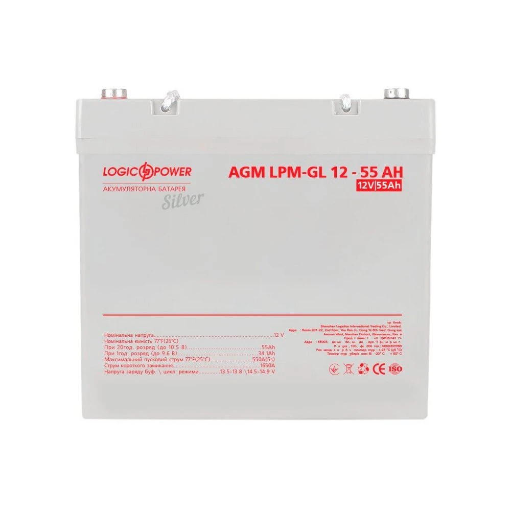 Аккумулятор гелевый LP-GL 12V 55Ah Silver 15364 LogicPower