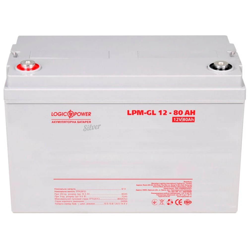 Аккумулятор гелевый LP-GL 12V 80Ah Silver 15365 LogicPower