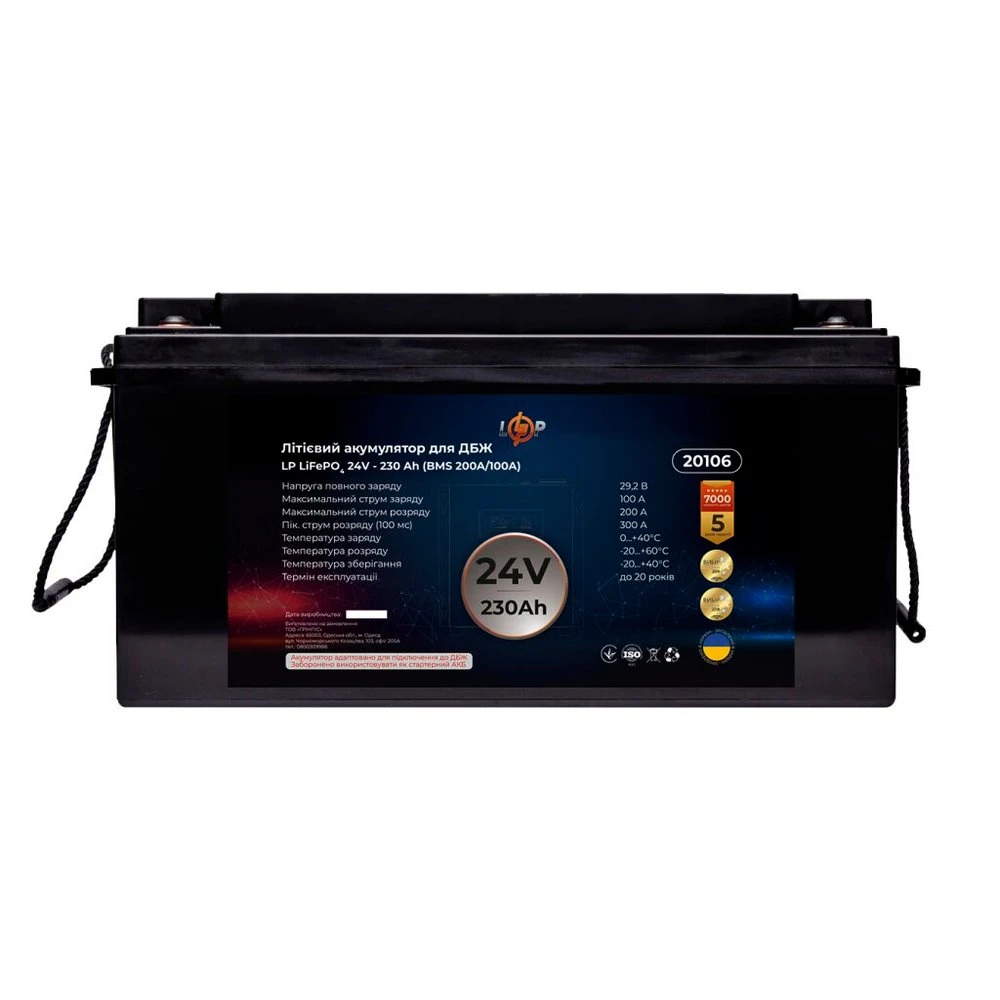 Аккумулятор LP LiFePO4 для ИБП 24V (25,6V) 230Ah (5888Wh) (BMS 200A/100A) пластик 20106 LogicPower
