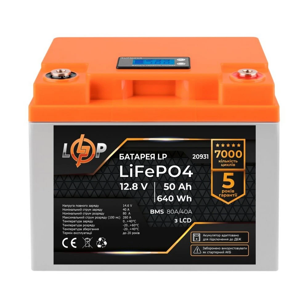 Аккумулятор LP LiFePO4 для ИБП LCD 12V (12,8) 50Ah (640Wh) (BMS 80A/40A) пластик 20931 LogicPower