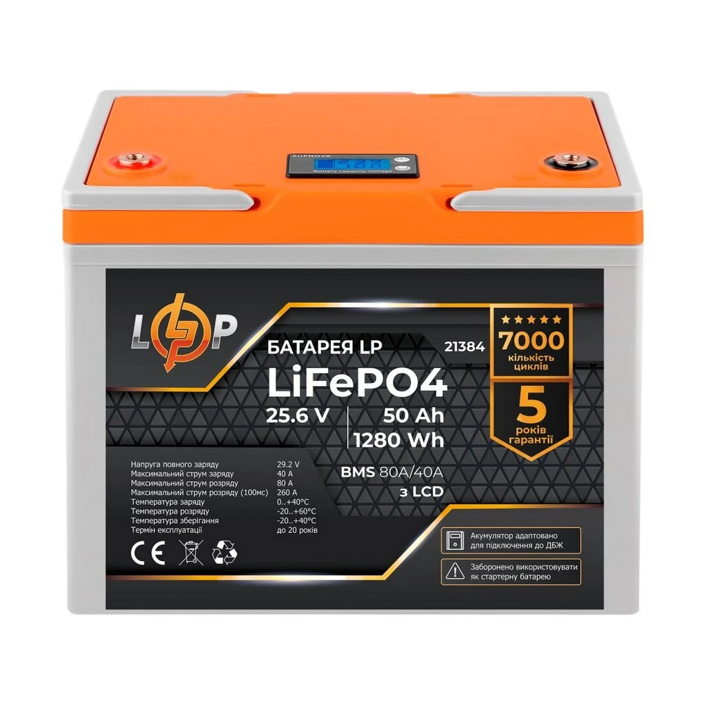 Акумулятор LP LiFePO4 для ДБЖ LCD 25,6V 50Ah (1280Wh) (BMS 80A/40А) пластик 21384 LogicPower
