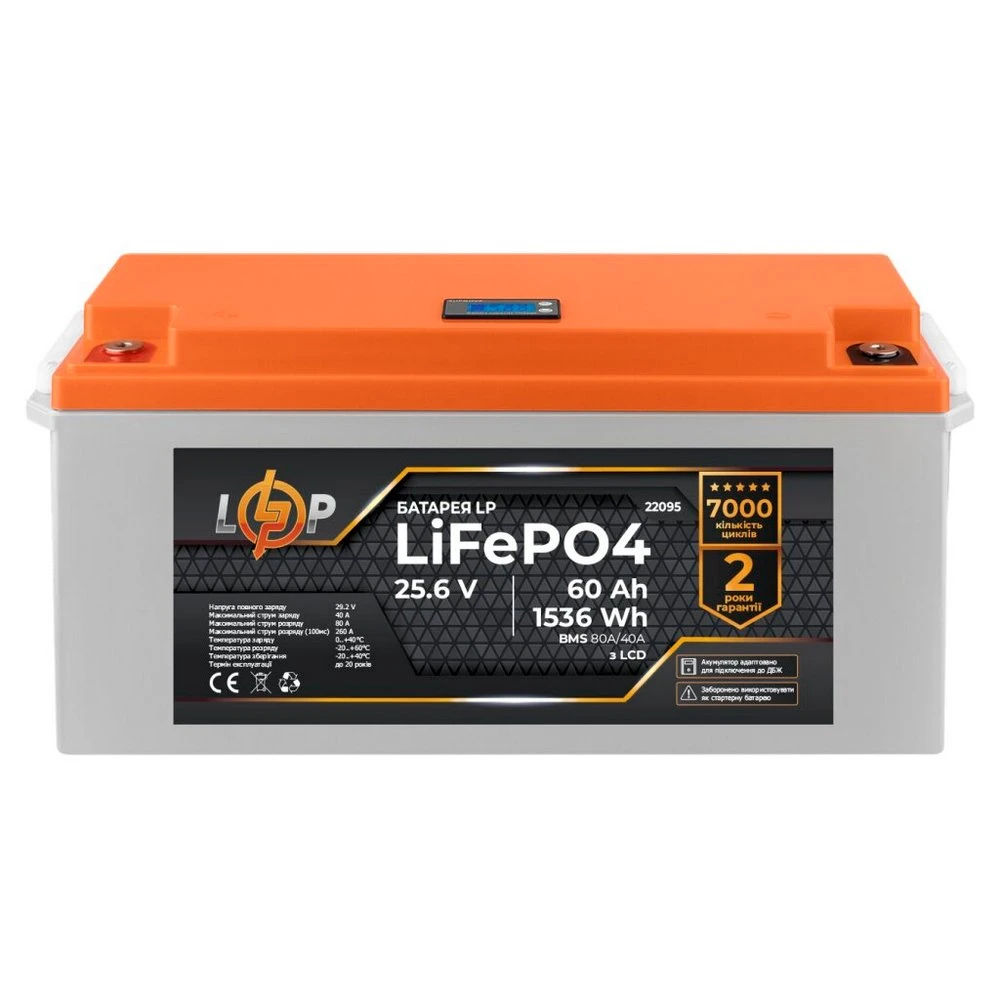 Акумулятор LP LiFePO4 для ДБЖ 25,6V 60Ah (1536Wh) (BMS 80A/40А) пластик LCD 22095 LogicPower