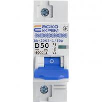 Автоматичний вимикач ВА-2003 1 полюс 50А тип D A0010030006 АСКО-УКРЕМ