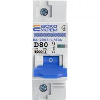 Автоматичний вимикач ВА-2003 1 полюс 80А тип D A0010030008 АСКО-УКРЕМ