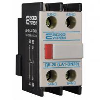Додатковий контакт ДК-20 (LA1-D20) 2NO A0040050011 АСКО-УКРЕМ