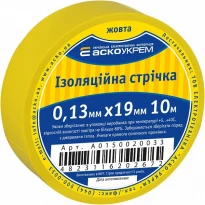 Изолента 0,13х19мм 10м желтая A0150020033 АСКО-УКРЕМ