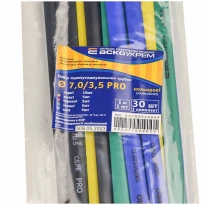 Набор термоусадочных трубок 7,0/3,5мм (30шт х 1м) PRO цветные A0150040644 АСКО-УКРЕМ