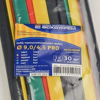 Набор термоусадочных трубок 9,0/4,5мм (30шт х 1м) PRO цветные A0150040646 АСКО-УКРЕМ