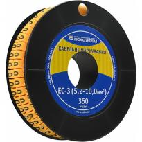 Маркер кабельний EC-3 5,2-10,0мм.кв символ "0" (350 шт) жовтий A0150080015 АСКО-УКРЕМ