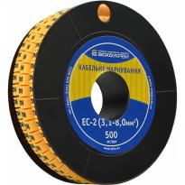Маркер кабельный EC-2 3,1-8,0мм.кв символ "9" (500 шт) желтый A0150080050 АСКО-УКРЕМ