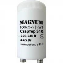 Стартер S10 220V 10062675 Magnum