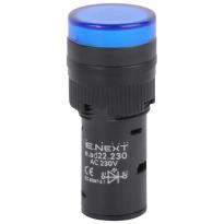Сигнальная лампа LED e.ad22.230.blue АС 230V синяя s009025 E.NEXT