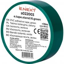 Изолента зеленая e.tape.stand.10.green 10м s022003 E.NEXT