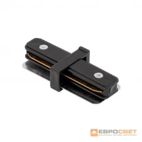 Соединитель шинопроводов трековых I-форма черный Евросвет