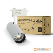 Светильник трековый Luce Intensa LI-20-01 20W 4200К белый Евросвет