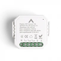 Реле для прихованого монтажу WiFi Connect 10А Brio-W-Connect10 Maxus